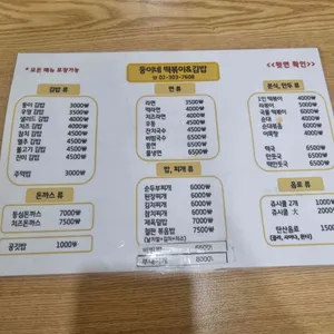 둥이네떡볶이&김밥 리뷰 사진