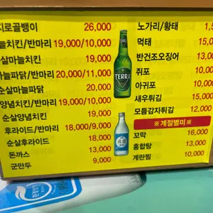 만선호프 리뷰 사진