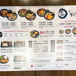 겐로쿠우동 리뷰 사진