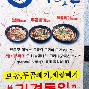 겐로쿠우동 리뷰 사진