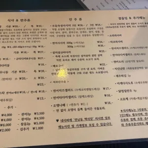 백식당 리뷰 사진