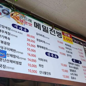 명옥이네 리뷰 사진