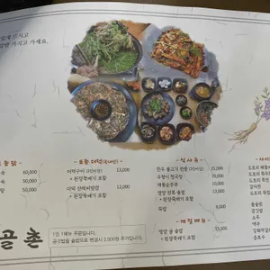 먹골촌 리뷰 사진