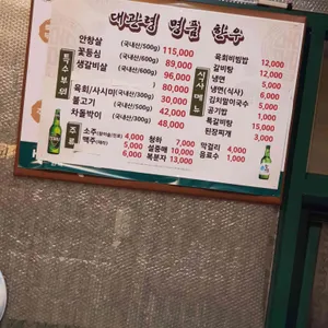 대관령명품한우 리뷰 사진