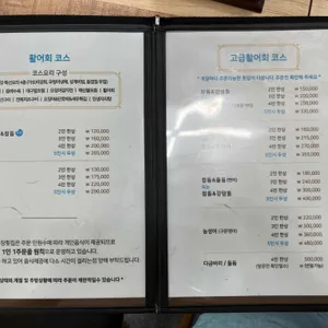 기장횟집 리뷰 사진