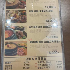 유성갈비 리뷰 사진