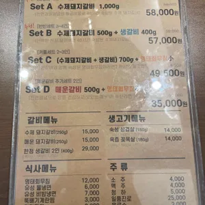 유성갈비 리뷰 사진