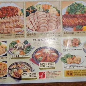 가야로스트보쌈 리뷰 사진