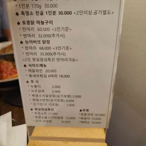 갈비어천가 리뷰 사진