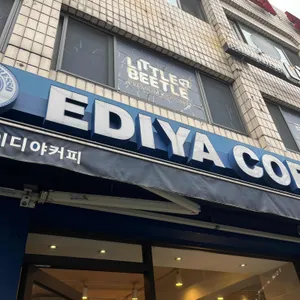 이디야 리뷰 사진