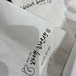 꽈백최선생 리뷰 사진