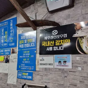 부촌식당 리뷰 사진