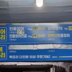 부촌식당 리뷰 사진