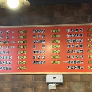 뉴서울분식 리뷰 사진
