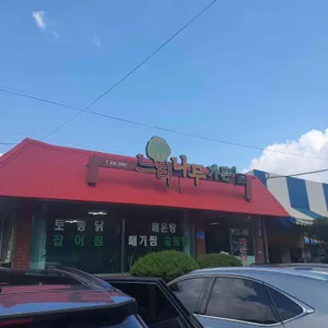 느티나무가든 리뷰 사진