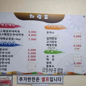 엘에이 햄많은부대찌개 리뷰 사진