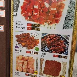 신대해500원양꼬치 리뷰 사진