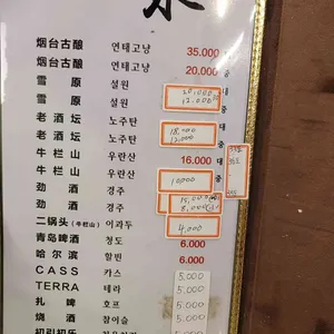 신대해500원양꼬치 리뷰 사진