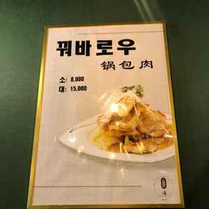 마쿠 마라탕 리뷰 사진