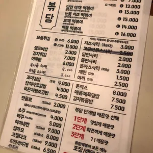 볶당떡볶이 리뷰 사진