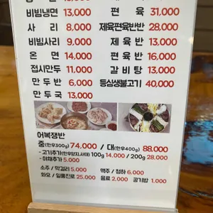 의정부평양면옥 리뷰 사진