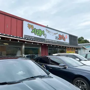 황금시래기밥도둑코다리찜 리뷰 사진