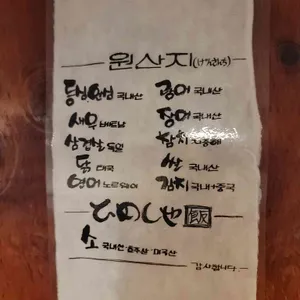 히메시야 리뷰 사진