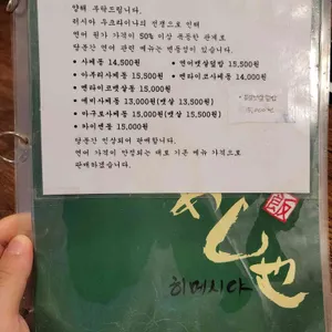 히메시야 리뷰 사진