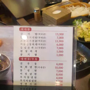 화평본가 리뷰 사진