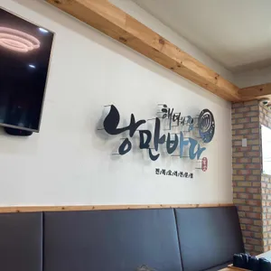 낭만바다유통 갓김치 리뷰 사진
