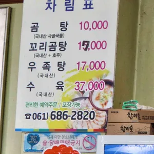 묘도가마솥식당 리뷰 사진