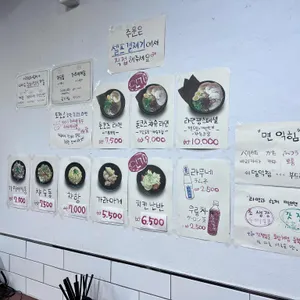 라멘쨩 리뷰 사진