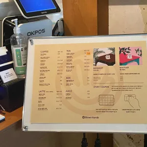 브라운핸즈 리뷰 사진