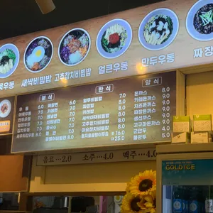 사대문 즉석 우동 짜장 돈가스 리뷰 사진