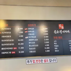 손군부대찌개 리뷰 사진