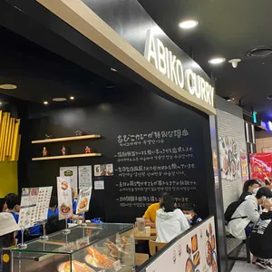 아비꼬 리뷰 사진