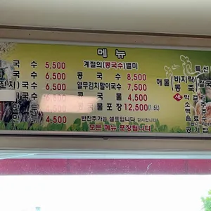 우리국수잘하는집 리뷰 사진