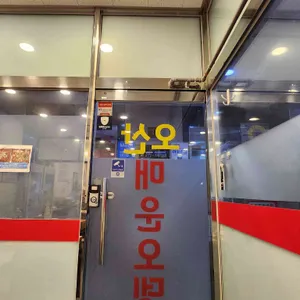 오산매운오뎅 리뷰 사진