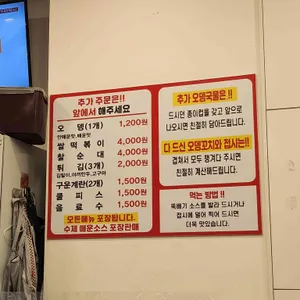오산매운오뎅 리뷰 사진