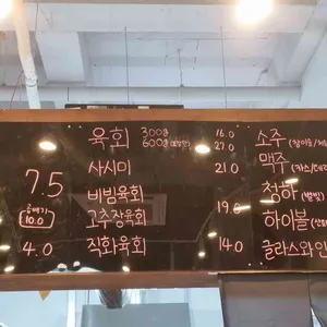 광수육회 리뷰 사진