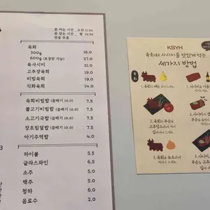 광수육회 리뷰 사진