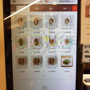수림식당 리뷰 사진