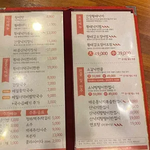 황태낙지가 리뷰 사진