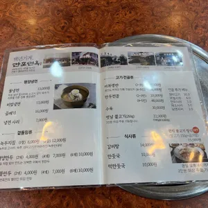 만포면옥 리뷰 사진