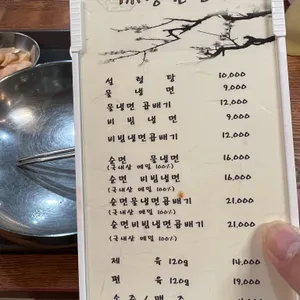 평안도 상원냉면 리뷰 사진