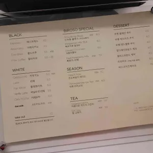 비로소커피 리뷰 사진