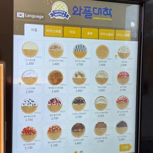 와플대학 리뷰 사진