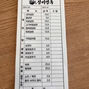 신비면옥 리뷰 사진