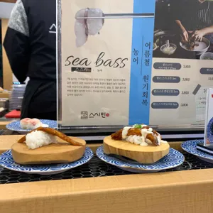 스시민 리뷰 사진