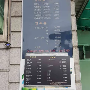 옥천옥 리뷰 사진